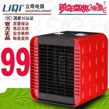 立奇PTC150B取暖器暖风机电暖气器迷你家用节能暖风扇 浴室必备