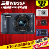分期购 Samsung/三星 WB35F 12倍wifi长焦卡片相机 WB35