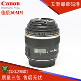 Canon/佳能 60mm f/2.8专业 微距 做信誉USM 微距定焦镜头macro