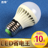 LED球泡led灯泡3Wled节能灯大功率暖光源照明灯E27 尖泡E14