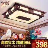 富想中式客厅灯实木吸顶灯高档浮雕大厅灯led方形卧室餐厅灯具