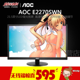 AOC E2270SWN 21.5英寸 LED背光 高清窄边框 液晶电脑显示器 22