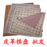 中国象棋棋盘磨砂皮革单面双面棋盘大号棋盘可卷可折叠特价包邮