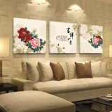 现代客厅沙发背景墙画花卉装饰画卧室挂画中式壁画吉祥如意三联画