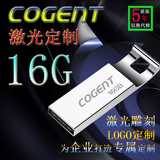 Cogent/可真特C09 16GU盘金属高速创意优盘16gb企业定制LOGO正品