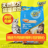 特价牛肉味猫粮试食家猫英短折耳成年猫专用粮食宠物天然粮食