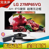 LG 27MP65VQ无边框电脑显示器27寸hdmi显示屏IPS液晶显示器完美