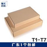 广东一件包邮三层KK特硬T1T2T3T4T5T6T7加强飞机盒快递纸箱批发