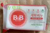 韩国 保宁洗衣皂200克 韩国BB皂 温和 槐花香/香草型8块包邮