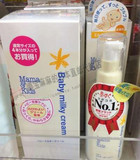 预定 日本代购mama&kids 婴儿宝宝润肤保湿乳液150ml 仿羊水