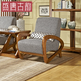 盛唐古韵 实木休闲椅 简约中式客厅布艺沙发单人椅胡桃木家具S305