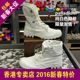 palladium香港专柜女鞋休闲帆布鞋高帮翻帮登山鞋帕拉丁白色92353