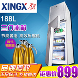 XINGX/星星 BCD-188EC 三门冰箱家用 三开门节能软冷冻冷藏电冰箱