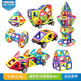 儿童磁性积木哒哒搭磁力片拼装建构片 男孩益智玩具百变提拉积木