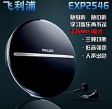 香港行货原装飞利浦EXP2546随身听CD机支持大学MP3英语光盘