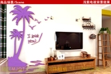 大海海鸥3D亚克力立体墙贴客厅卧室墙贴夏威夷椰子树岛屿南国风景