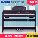 【普晋琴行】卡西欧电钢琴PX-758立式88键重锤成人专业带琴盖
