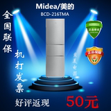 Midea/美的 BCD-216TMA 216升 三门冰箱(炫彩钢）