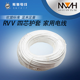 熊猫电线 RVV 2.5平方 四芯软护套线 100米/卷
