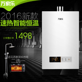 Macro/万家乐 JSQ24-V16 燃气热水器12升恒温洗澡天然气强排式