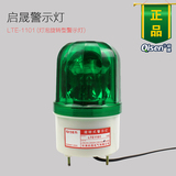 警示灯 工程车灯旋转灯 LTE1101款绿色警示灯 质量可靠