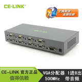 CE-LINK 4057 VGA分配器 1进8出 带音频输出 一分八 分屏器