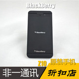 二手BlackBerry/黑莓 Z10手机4G智能手机 电信3网 原装