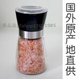 喜马拉雅盐 天然岩盐 喜马拉雅山玫瑰盐粉红盐进口研磨瓶装