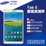 Samsung/三星 GALAXY Tab S SM-T705C 4G 16GB 可通话平板电脑