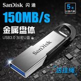 SanDisk闪迪128gu盘 创意金属车载u盘128g加密usb3.0高速CZ73迷你