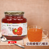 韩国原装进口 办公室饮品全南蜂蜜石榴茶冲调饮料石榴茶果味茶1kg