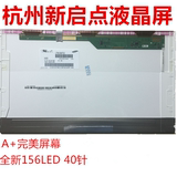 华硕 X53U/B/S A53 K53S  N53SU X5D X52F F550F X551C 液晶屏幕