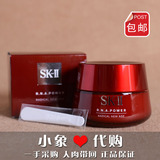 SK-II SK2大红瓶面霜 抗老化 肌源赋活修护精华面霜80g 淡化细纹