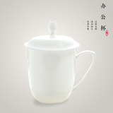 唐山骨瓷纯白茶杯陶瓷带盖水杯子办公会议礼品杯马克杯礼品定制