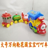 【天天特价】麒迹电动万向玩具叮叮车火车花园宝宝丁丁车儿童玩具