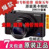 全新现货正品Sony/索尼 DSC-RX100黑卡数码相机RX100相机高清