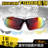 拓步TSR818骑行眼镜户外偏光自行车眼镜太阳镜男女运动防风沙装备