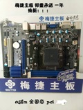 梅捷SY-A68M全固 电脑主板 FM2+ amd主板 支持四核 860K 7500 CPU