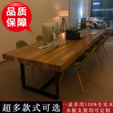 实木会议桌办公桌 现代简约铁艺欧式做旧餐桌 宜家复古长桌大班台