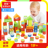 搭智100粒数字字母儿童积木玩具女孩木制早教宝宝益智1-2-3-6周岁