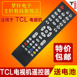 TCL智能3D液晶电视机LE32D59 LE42D59 LE50D59遥控器LE42D8800