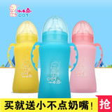 小不点宽口玻璃奶瓶 新生儿宝宝奶瓶防摔240ml婴儿奶瓶正品储奶瓶