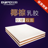 宝珀 椰棕乳胶床垫席梦思棕垫 1.5/1.8米定做软硬榻榻米乳胶床垫