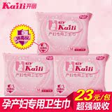 开丽卫生巾护理型产妇卫生巾产后卫生巾产妇姨妈巾 M-12片 KC2012