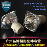 全新高品质 宏碁投影仪灯泡ACER/EV-S21T/EV-S13H/D103投影机灯泡