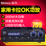 Shinco/新科 LED-710专业大功率KTV舞台会议家用音响卡拉OK功放机