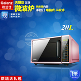 Galanz/格兰仕 G70F20CL-DG(P0)微波炉智能光波20L家用平板手拉式
