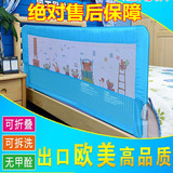 包邮儿童床护栏婴儿床围栏宝宝床挡板通用嵌入平板式1.8米1.5米