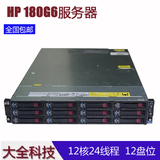 HP DL180G6 2U服务器 VPS云主机 虚拟机 存储 DELL C2100服务器