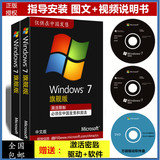 win7旗舰版安装光盘32 64位windows7重装纯净系统win10专业版